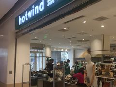 -hotwind热风(国际商场店)