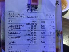 账单-船梆煮•蒸汽海鲜·炉火烤肉(五四广场店)