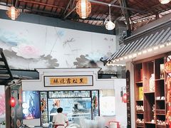 -邑家人·山水四合院