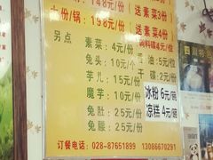 -冯记香辣兔火锅(茶店子总店)