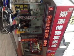 京陵老牌鲜粉汤-京陵鸭血粉丝汤(景德路店)