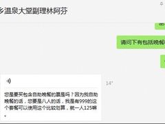 -盛之乡温泉渡假村仕林餐厅
