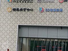 -SOE精选影城