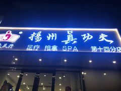 -武氏真功夫(第14店·新业广场店)