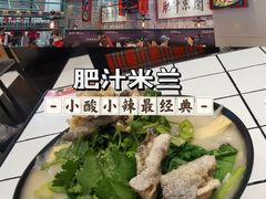 -肥汁米蘭香港米线(长宁来福士店)