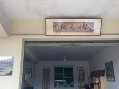 门面-太湖饭店·寄畅轩中餐厅