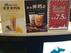 -茶太良品·北京特色茶饮(西站食宝街店)