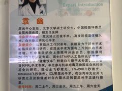 -苏州大学理想眼科医院