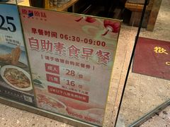 -原製原味(普陀山磐龙店)