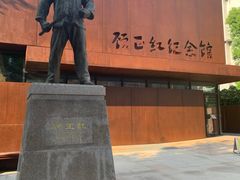 -顾正红纪念馆