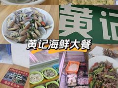 -黄记饮食店·潮汕家常菜(丹霞庄中区店)