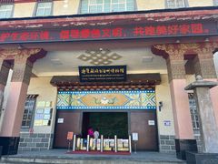 -迪庆藏族自治州博物馆