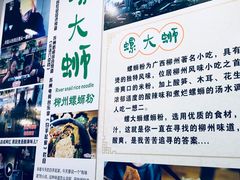 -螺大蛳柳州螺蛳粉·火锅·热干面(西城永捷店)