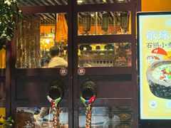 -敏珠拉姆藏餐·南京厨房(富春江东街店)