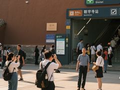 -雍和宫(地铁站)
