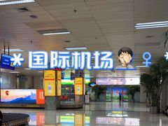 -德宏芒市国际机场