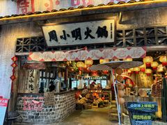 -周小明火锅(黑金冠社区店)