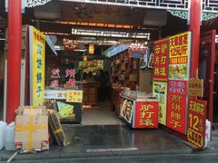-古文化街旅游区
