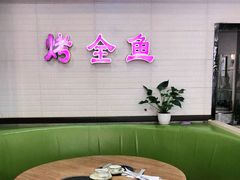 -鱼众不同·鸡公煲·烤全鱼(国顺路店)