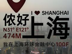 -上海环球金融中心骑迹50年环球之旅