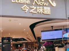 门面-今之味南亚厨房·探店指南(领展购物广场店)