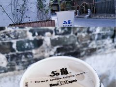 -50岚 鮮茶專賣連鎖(时代店)