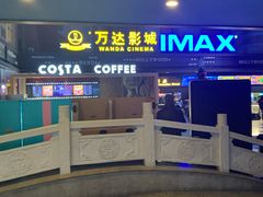 -万达影城(锦华万达广场IMAX店)