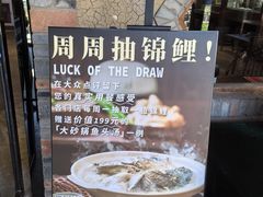 -丹江渔村(首都机场店)