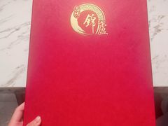 -锦庐道地川菜(来福士店)