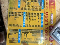 -厚街濑粉(长源街店)