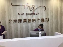 -新美荟医美·专注面部美学抗衰