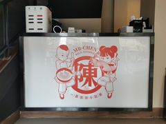 -陳生記米线·始于1989(体育场路店)