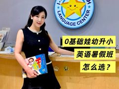 -I-Shine英语国际教育(御桥张江中心)
