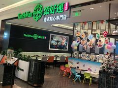 -添好运(武商MALL店)