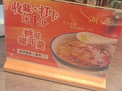 -潮界(虹桥新天地店)