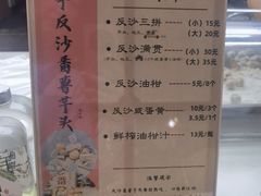 -普宁反沙番薯芋头