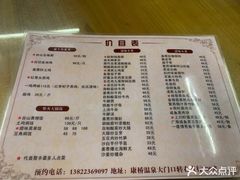 -聚丰农庄