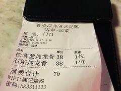 -香港深井掂檔烧鹅茶餐厅(海韵城店)