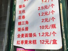 菜单-天泽祥·鼓楼馒头(鼓楼店)