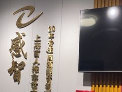 -感智盲人按摩·艾灸·肩颈SPA(岗厦店)