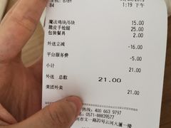 账单-德克士(文一店)