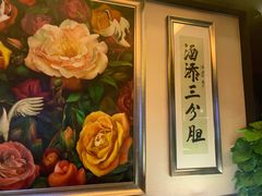 -厉家菜(金宝街店)