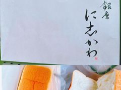 -银座仁志川·生吐司专门店(香港广场店)