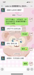 -Wake me容颜管理中心