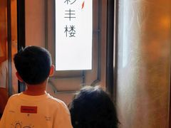 -彩丰楼中餐厅(深圳国际会展中心洲际酒店)