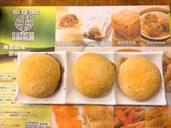 -添好运点心专门店(深水埗店)