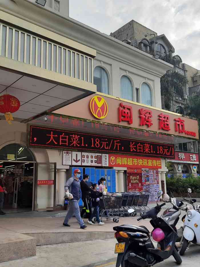 闽辉超市(中山公园店"总体的感觉还好,以前来北海都没发现有这家.