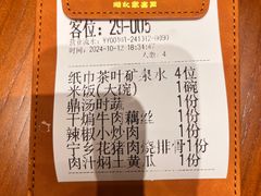 -U你·天然调味(南湖总店)