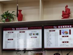 -蒋家桥饺面店(广陵路店)