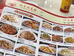 -红色湘菜馆(春风店)